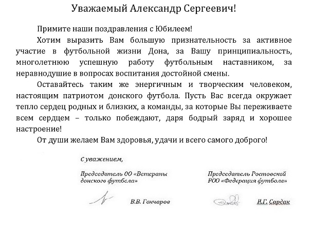 тумасяну а.с. 70.jpg